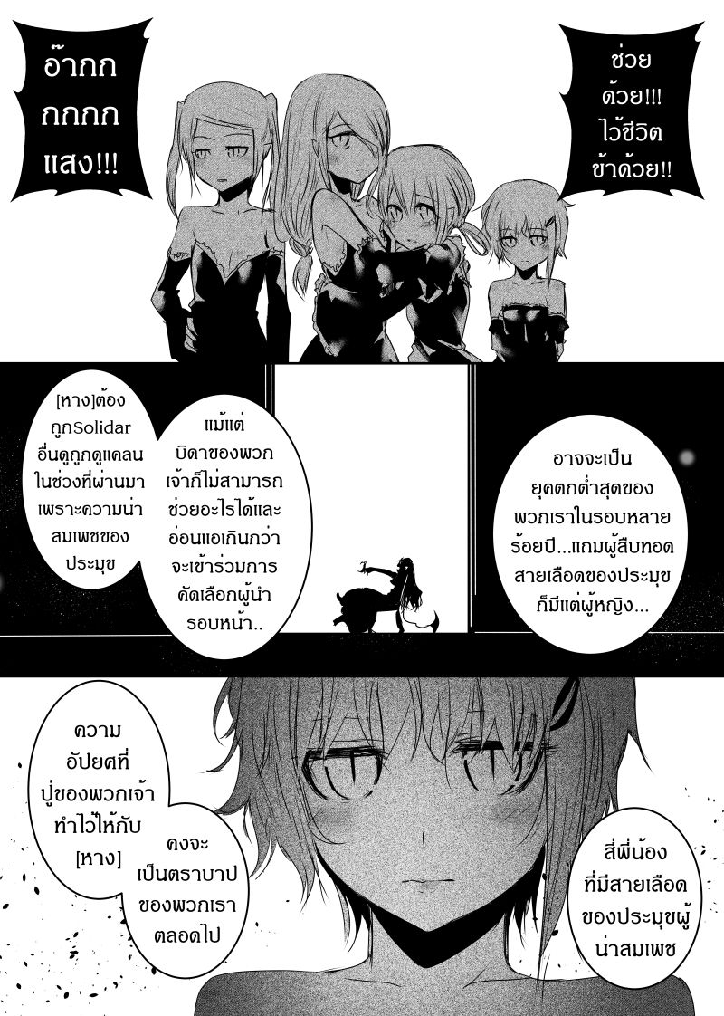 Path A waY 107-Predator and Prey (5)