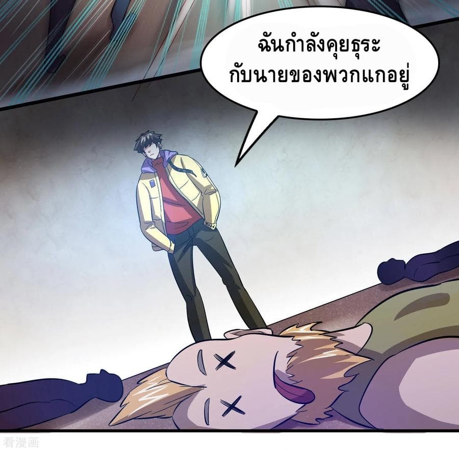 Become God Merchant in The Other World ข้ามต่างโลกเพื่อเป็นพ่อค้าเทพสุดมั่งคั่ง 20-20