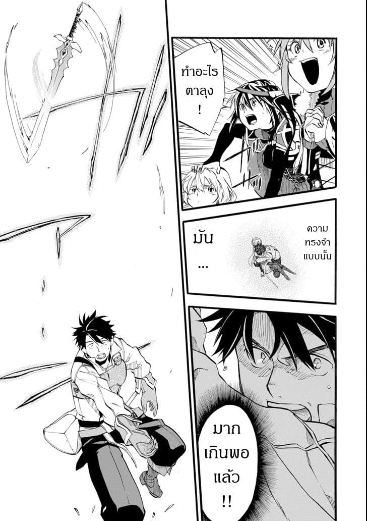 Ossan Boukensha Kein no Zenkou 1-1