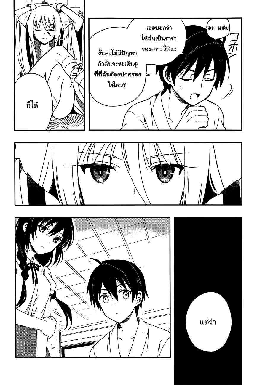 Kono Shima ni wa Midara de Jaaku na Mono ga Sumu 6-6