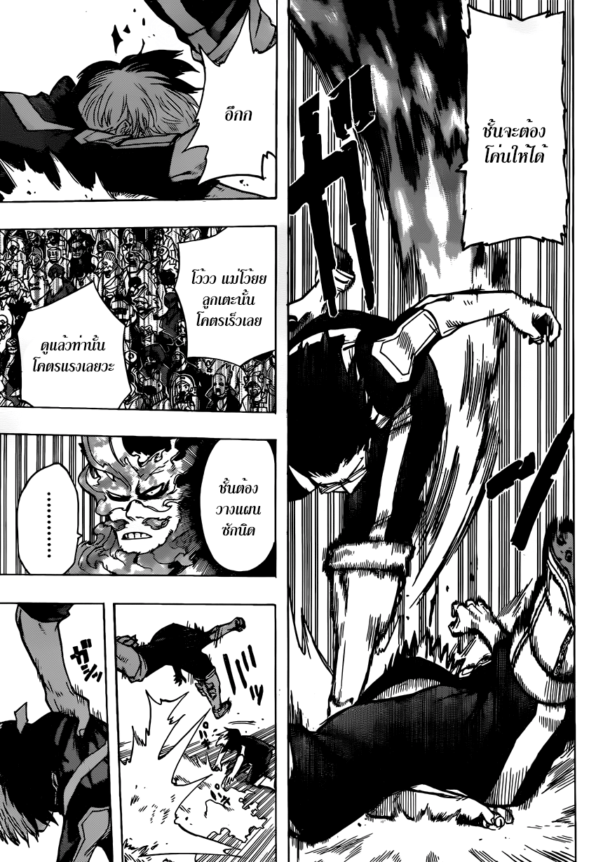 Boku no Hero Academia 41-TH-สู้ อิดะ สู้!