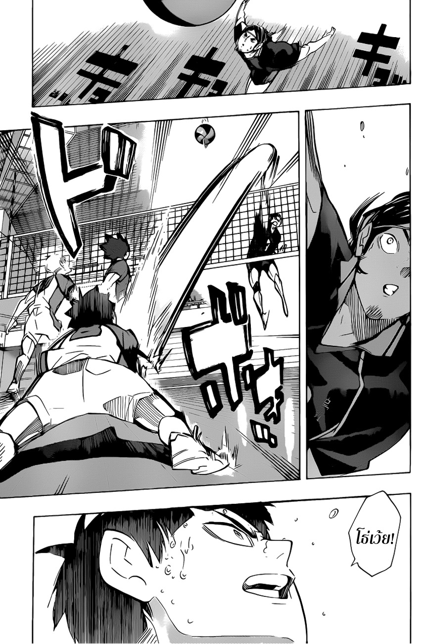 Haikyuu!! 173-หลังชนฝา