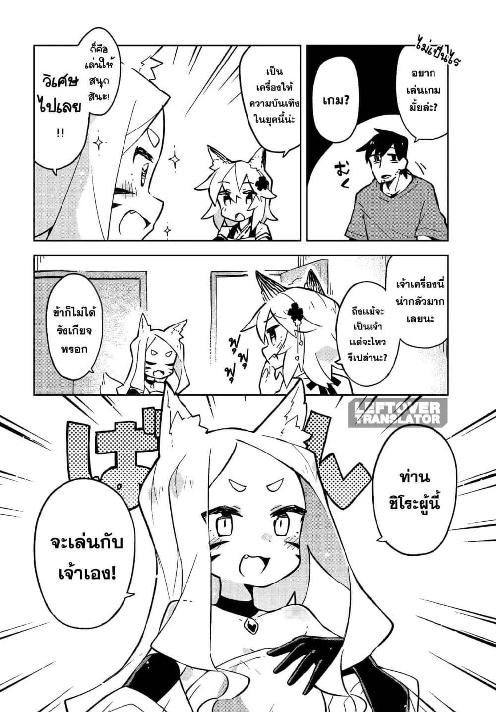 Sewayaki Kitsune no Senko-san เซ็นโกะซังเทพจิ้งจอกจอมป่วน 11-วันหยุดของนากาโนะ