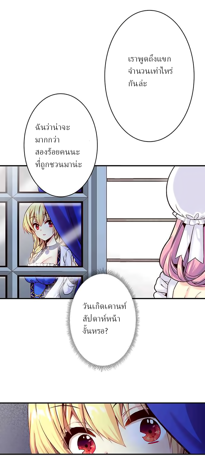 Circle Zero's Otherworldly Hero Business 8-การฝึกของคุณแม่ (2)