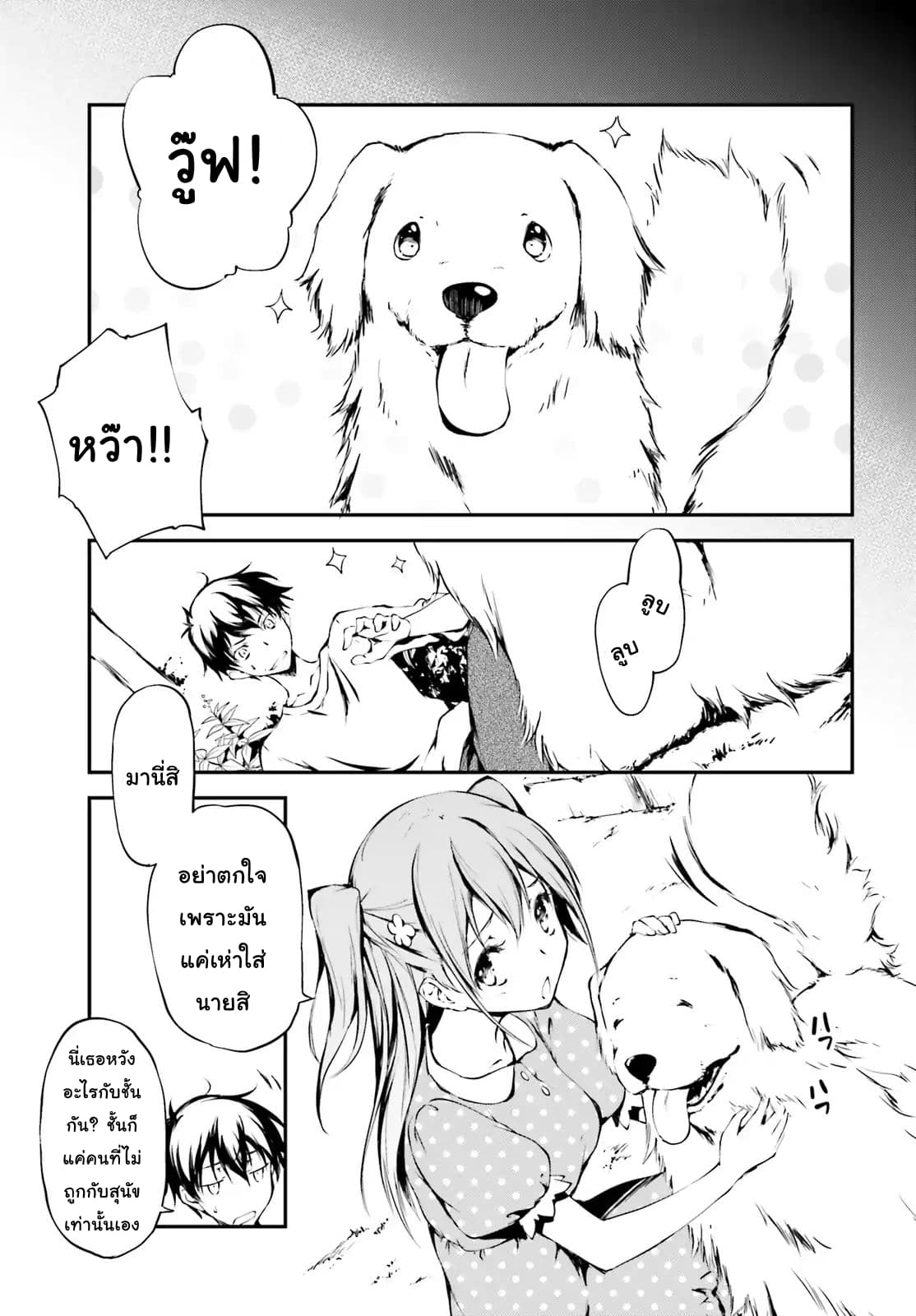Fallen Dog God - SLASHDOG- 1-1