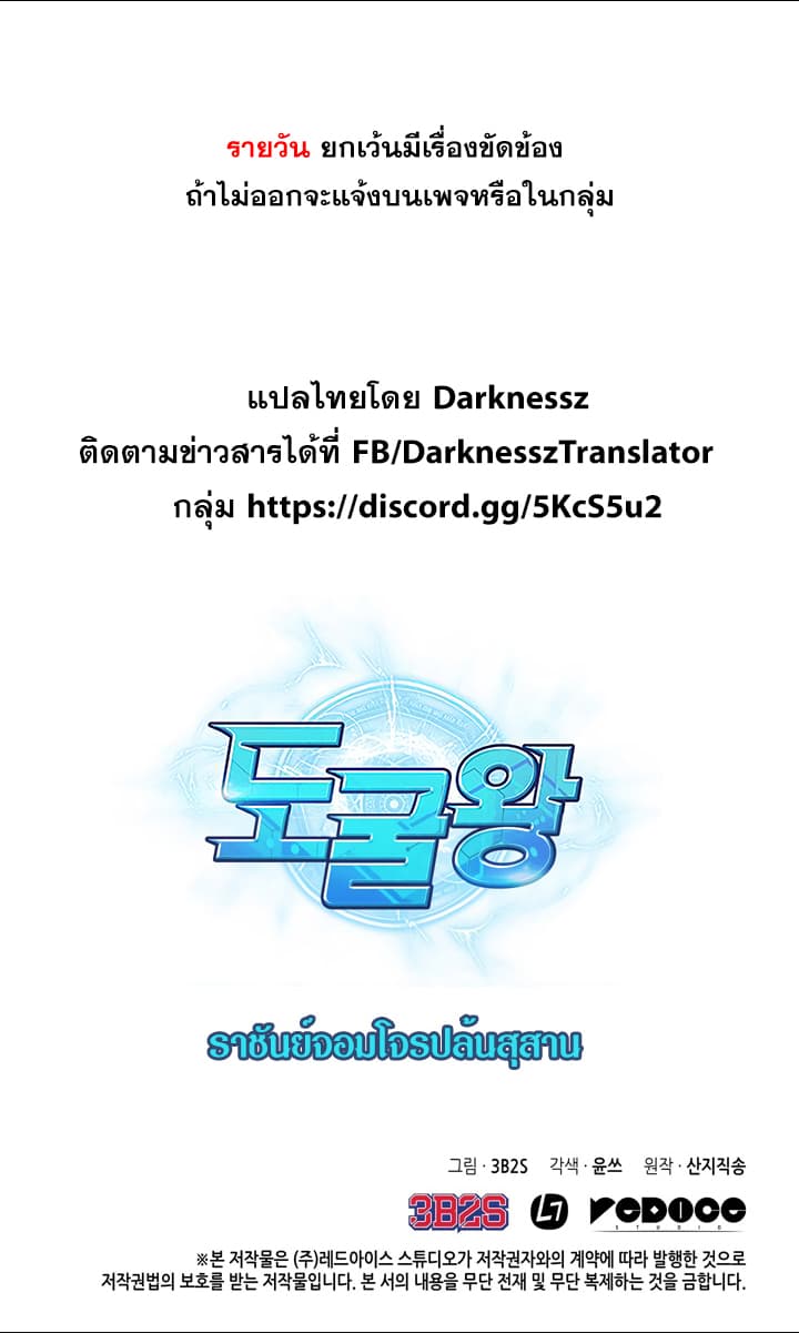 Tomb Raider King ราชันย์จอมโจรปล้นสุสาน 7-7