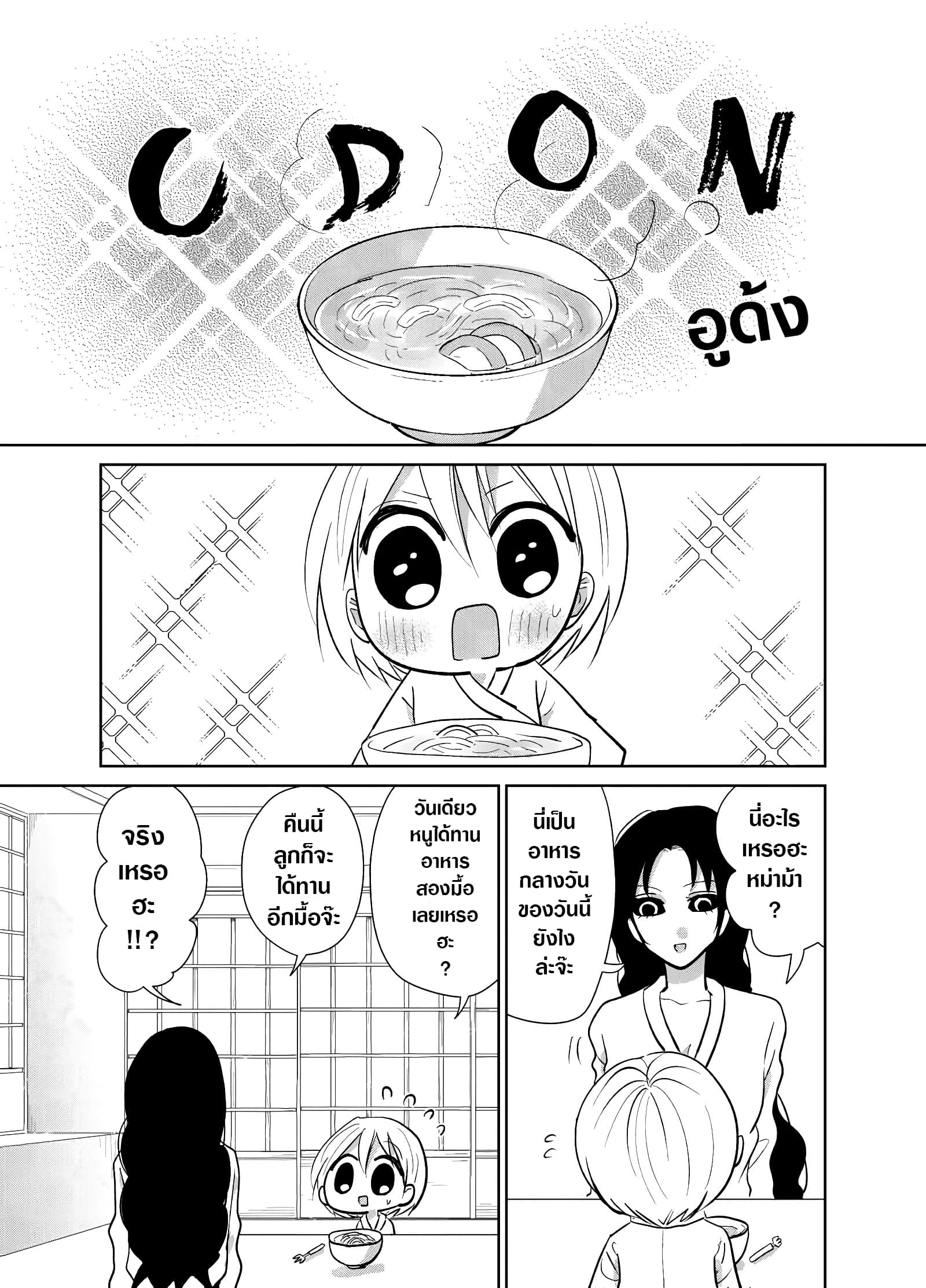 Spirited Away By The Rain Woman Youkai 9-9