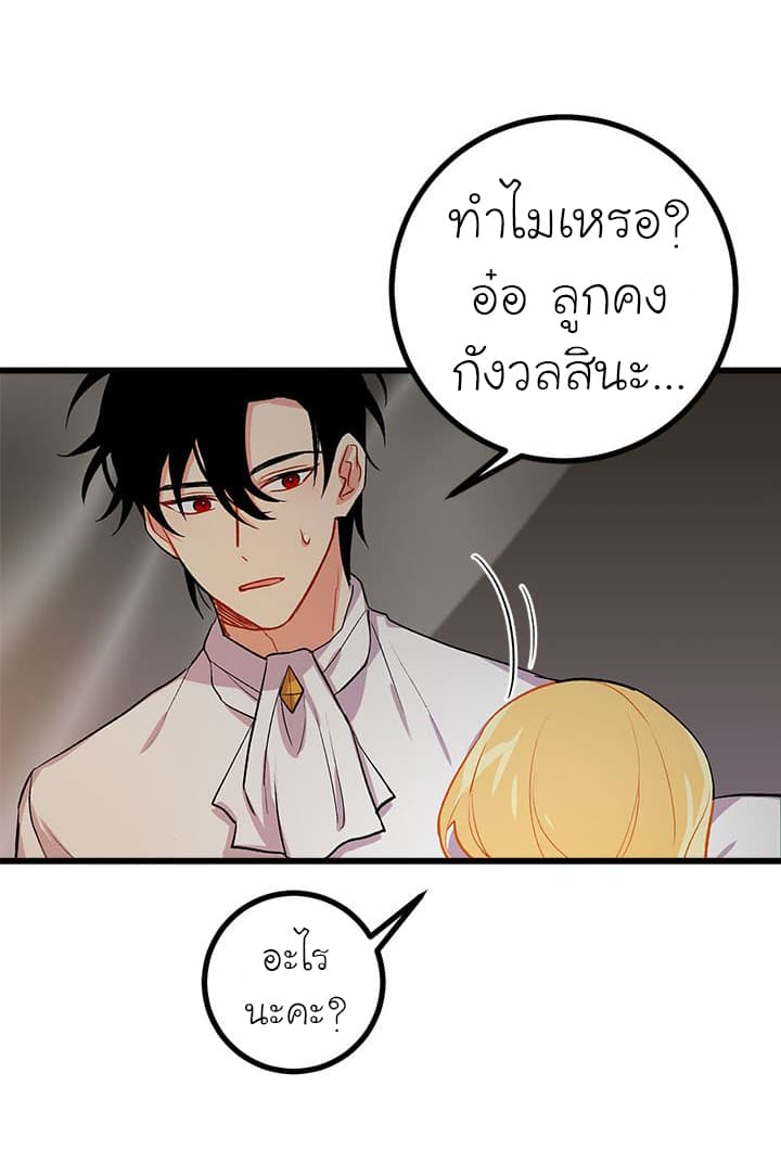 I Am a Child of This House ฉันคือลูกบ้านหลังนี้ 16-16