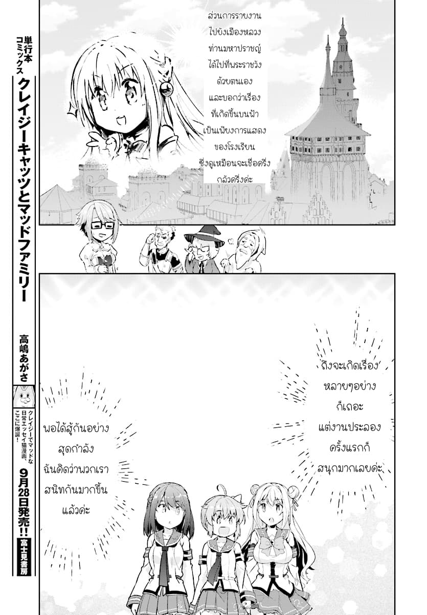 Kenshi o Mezashite Nyugaku Shitanoni Maho Tekisei 9999 Nandesukedo!? 10-คนที่เจอในห้องพยาบาลเป็นคนใหญ่คนโต!?