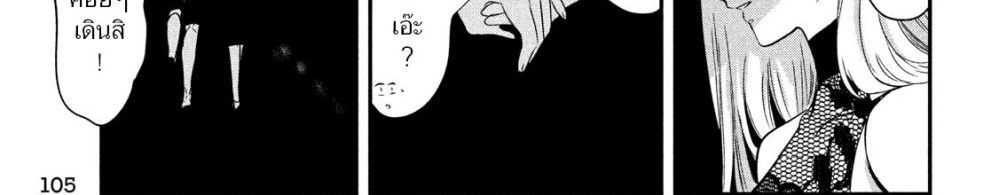 Yukionna to Kani wo Kuu  กินปูกับเจ้าหญิงหิมะ 26-เส้นทางที่ไม่รู้จัก