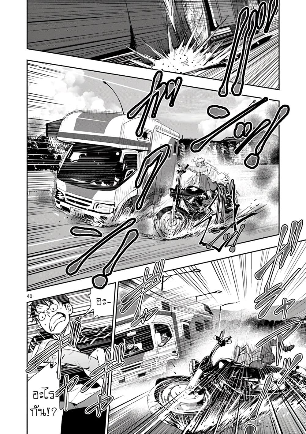 Zombie 100 ~Zombie ni Naru Made ni Shitai 100 no Koto~ มีอยู่ 100 สิ่งที่อยากจะทำก่อนที่เราจะกลายเป็นซอมบี้! 8-8