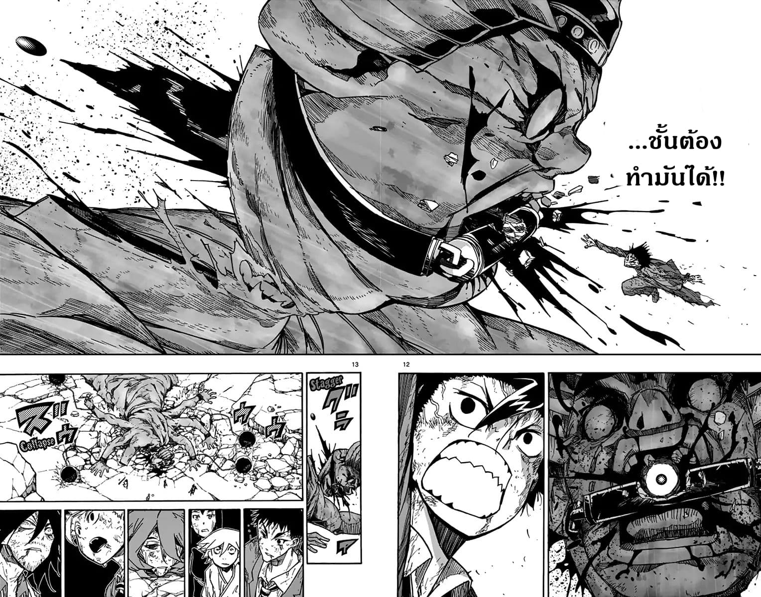 Gofun-go no Sekai 21-21