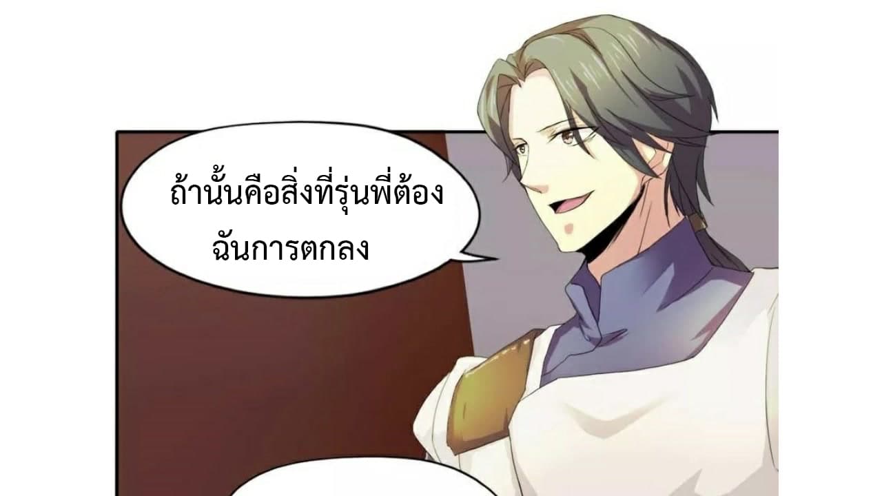 Heavenly Emperor WuDi 19-19