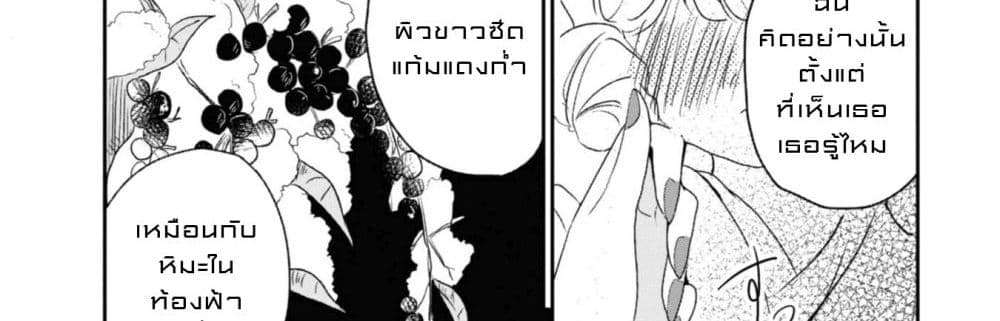 Joryusakka to Yuki 1-1
