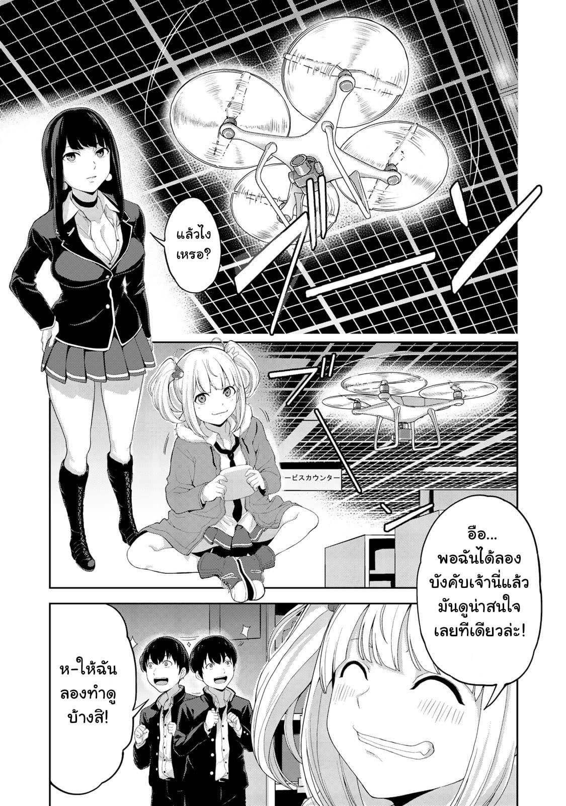 KINGDOM OF "Z" 7-7