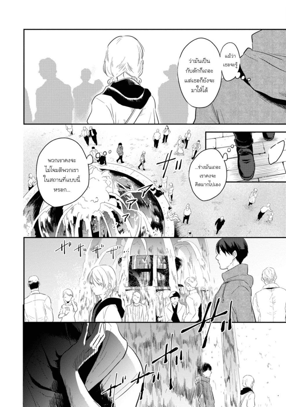 Koroshi Ai 43-The Purpose