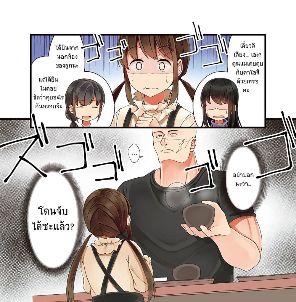 Riaru mo Tama ni wa Uso wo Tsuku เที่ยวไปกับสาวเกมเมอร์ 11-11