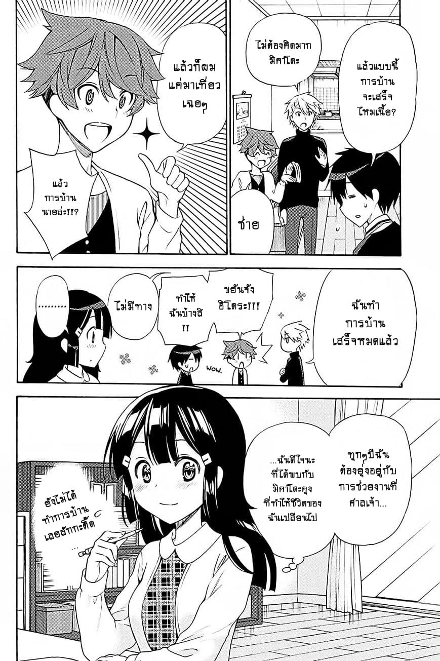 Kyou no Cerberus 39-อีกครั้ง!