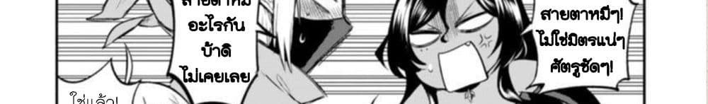 Dekoboko Majo no Oyako Jijou ครอบครัวเพี้ยนๆของแม่มด คุณแม่เป็น S คุณลูกเป็น XXL 4-4