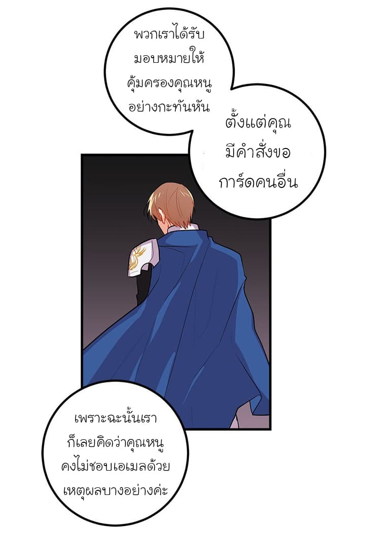 I Am a Child of This House ฉันคือลูกบ้านหลังนี้ 20-20