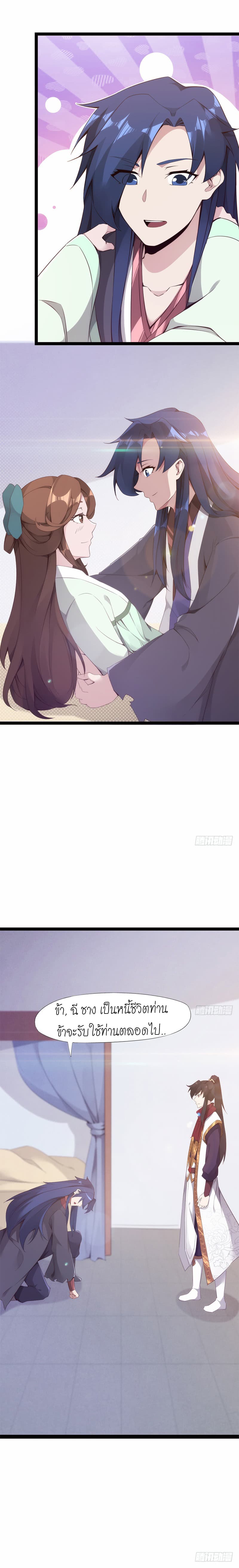 Path of the Sword 5-5