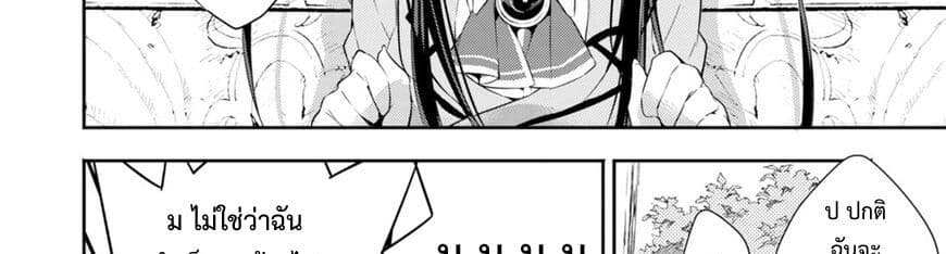Maou na Ano Ko to Murabito A 26-26