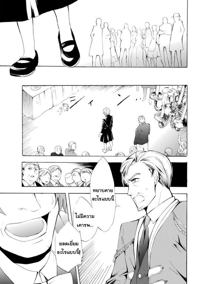 Potion Tanomi de Ikinobimasu! 9-พูดเอาแต่ได้ II