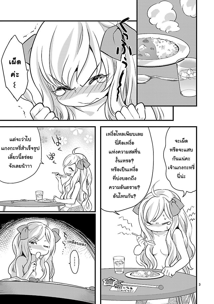 Jashin-chan Dropkick 7-เมจิคัล★จาชินจัง
