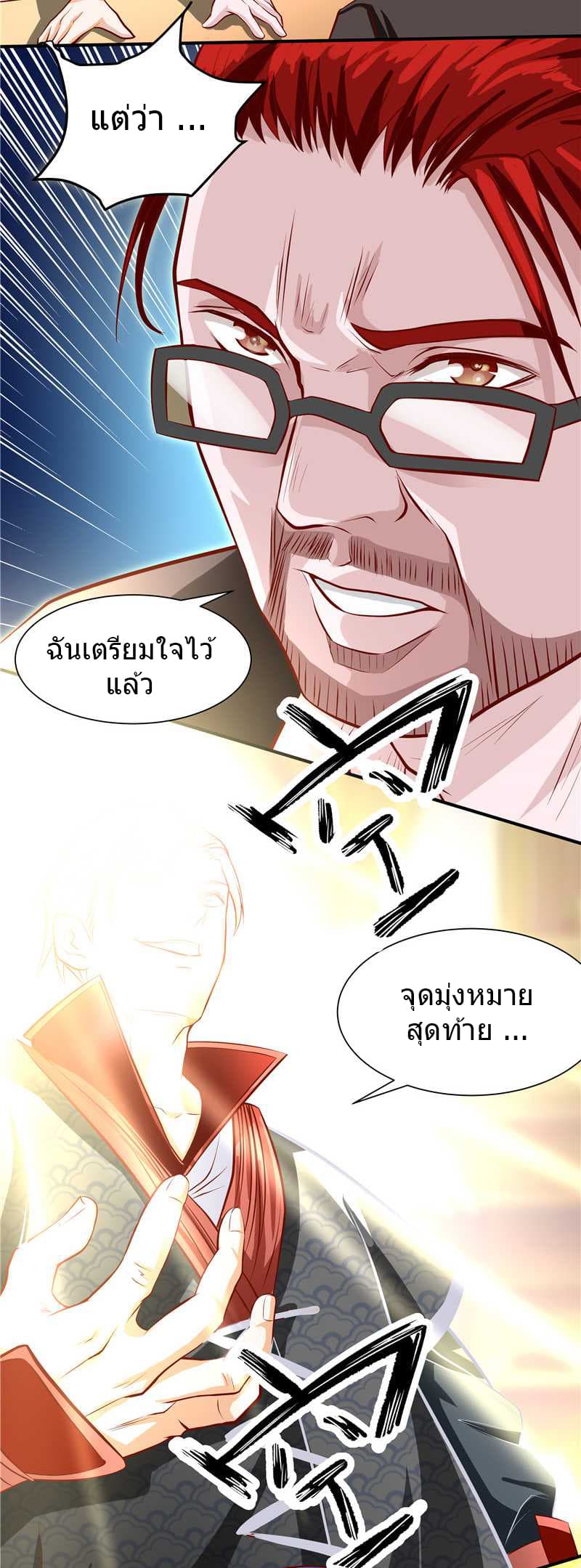 First Rate Master 35-35