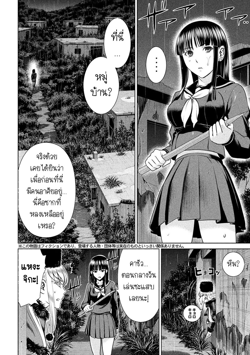 Satanophany 37-คู่หูยากค่ำคืน