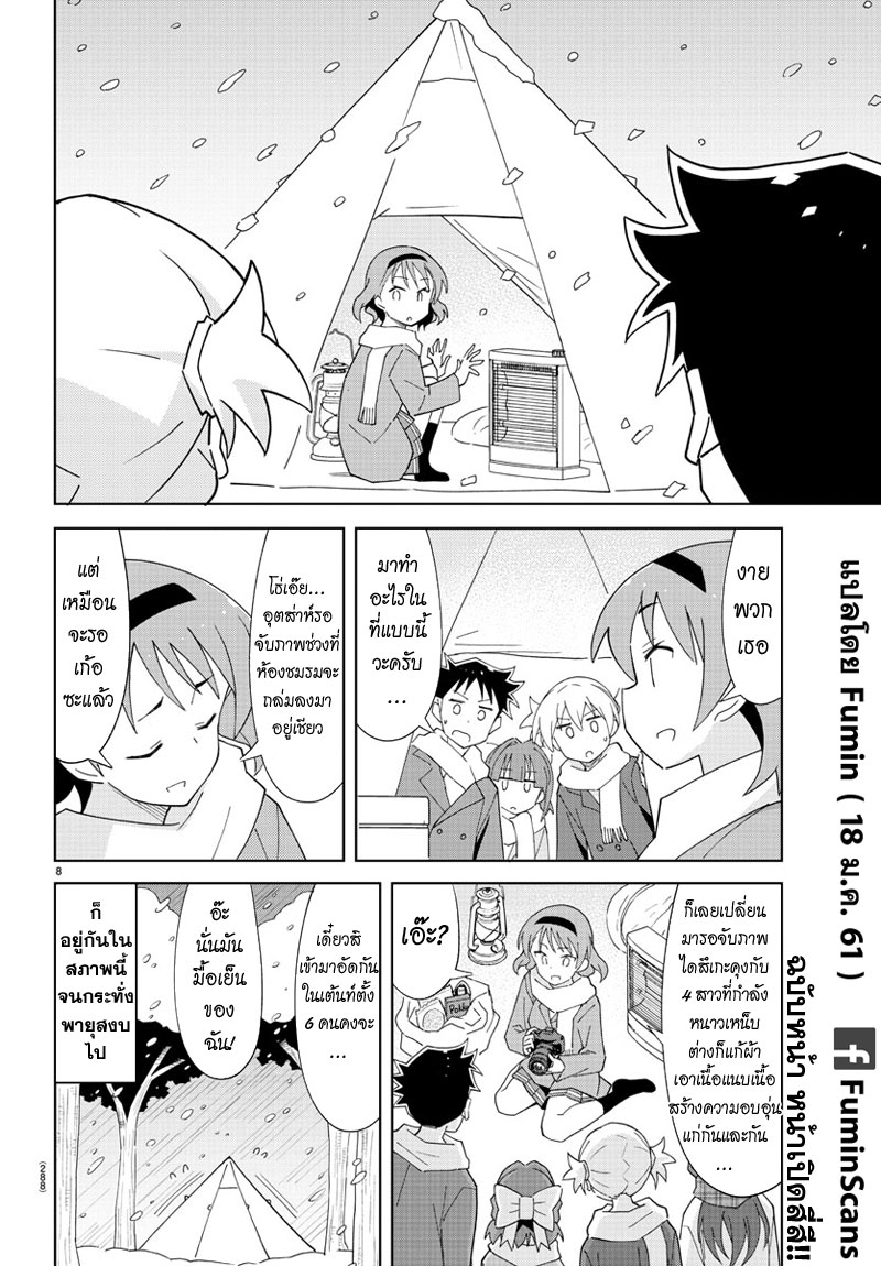 Atsumare! Fushigi Kenkyubu 64-ความแปลกของพายุหิมะ
