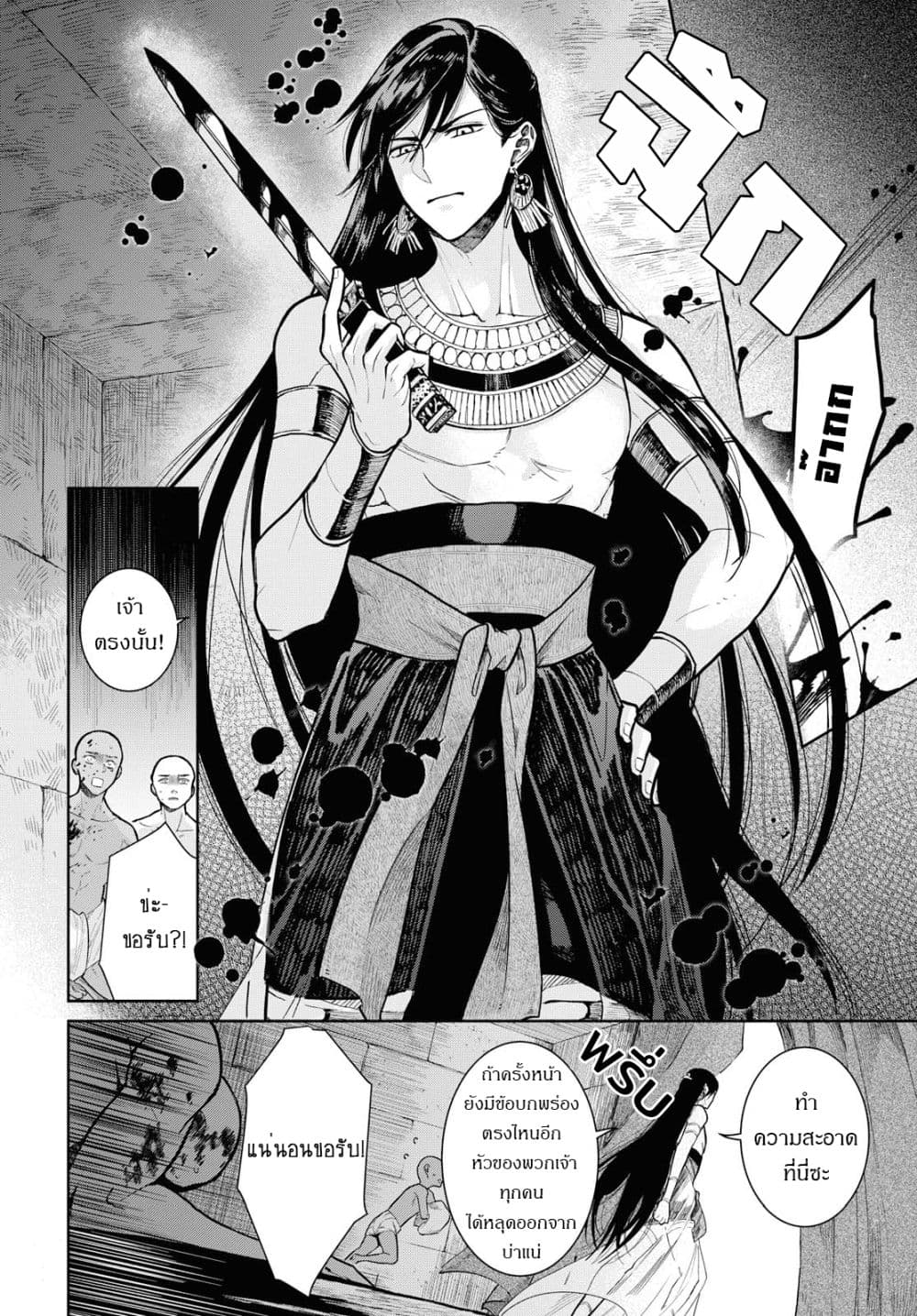 Saika no Kami wa Negawanai 1-1