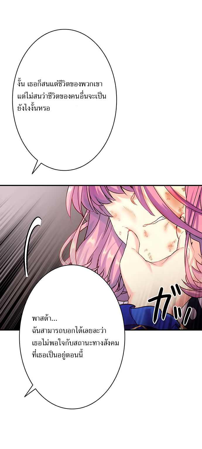Circle Zero's Otherworldly Hero Business 16-น่าเอ็นดู