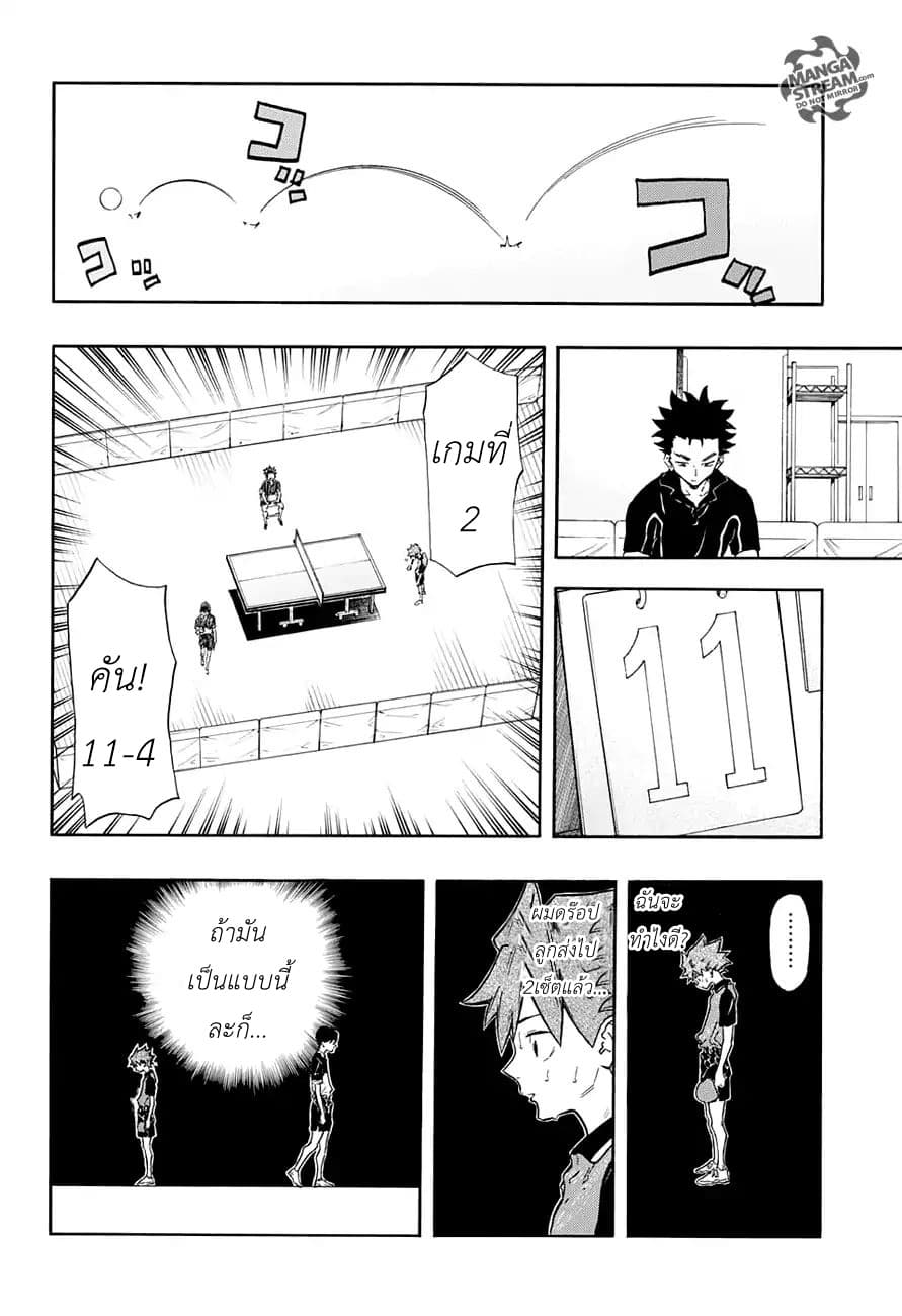 Full Drive 9-จากจุดนี้