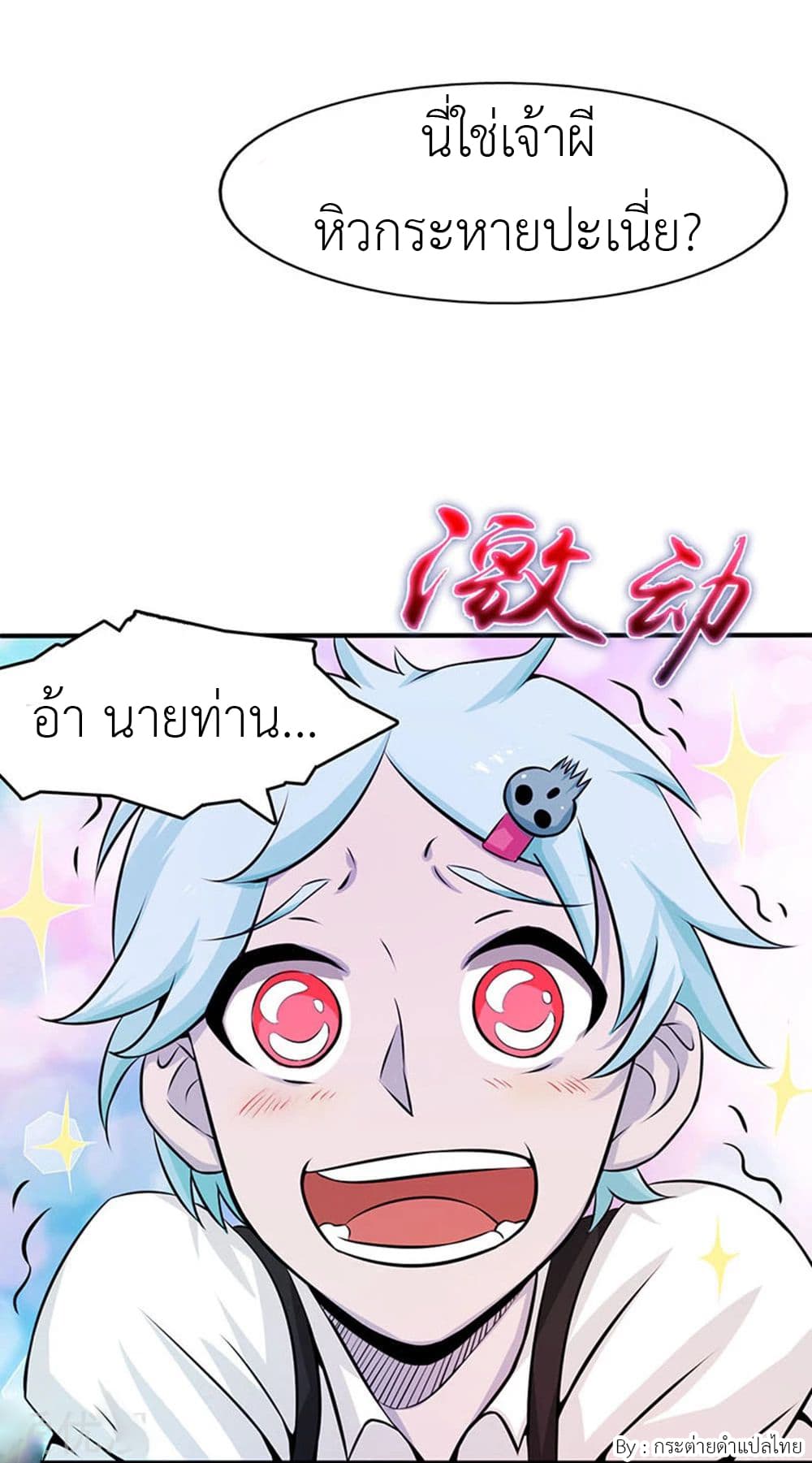 Yama of the Hell 24-24