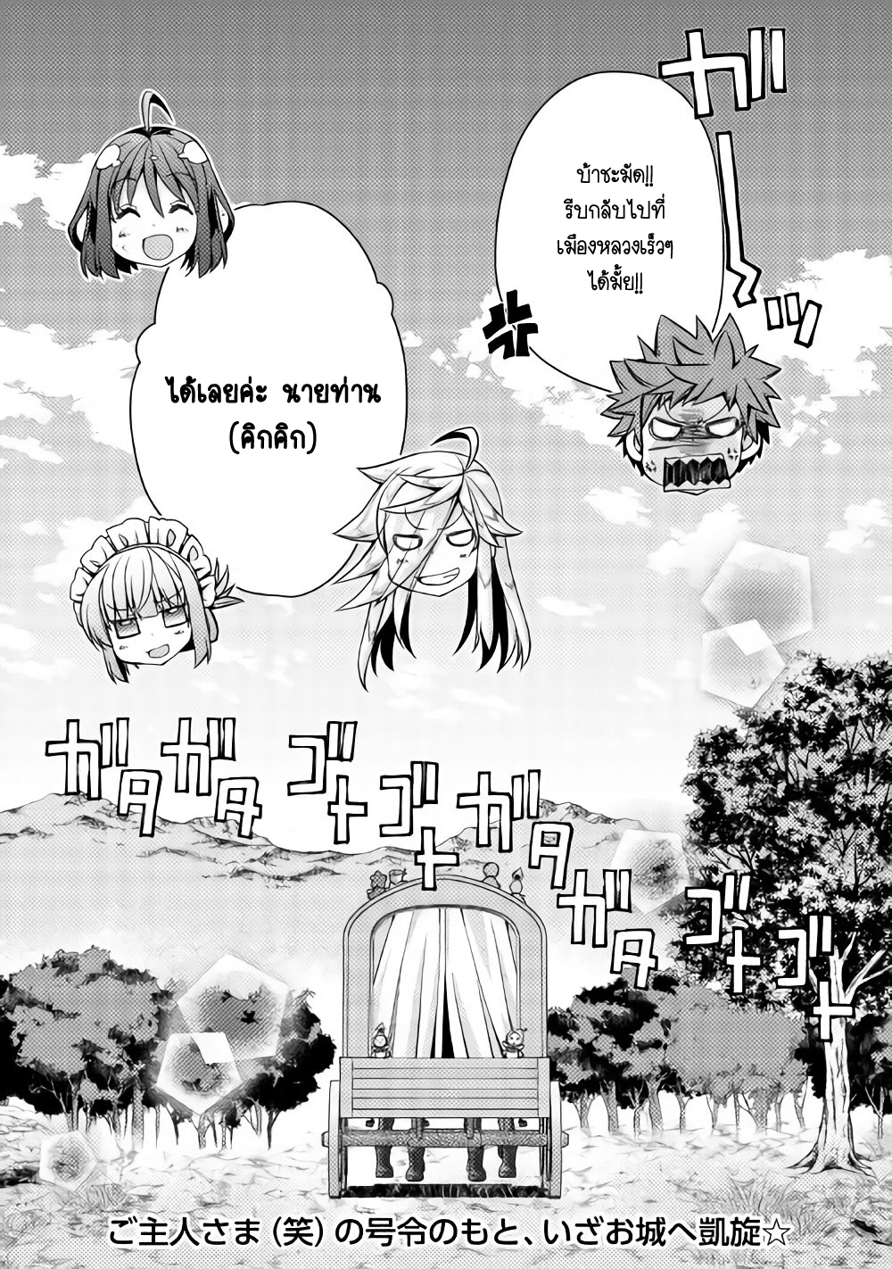 Yankee Wa Isekai De Seirei Ni Aisaremasu 13-13