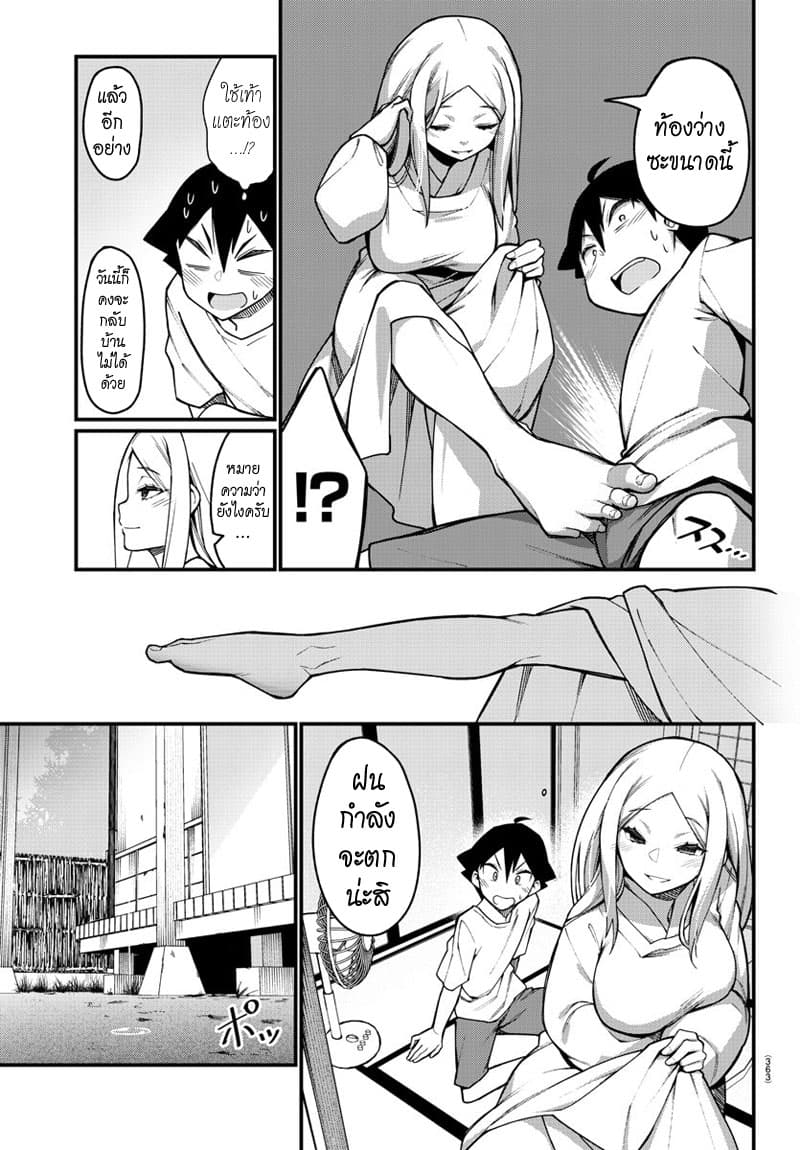 Ashigei Shoujo Komura-san 35-ติวสอบค่ะ