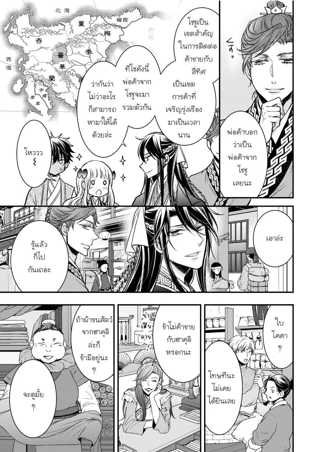 Gekkakoku Kiiden 7-7