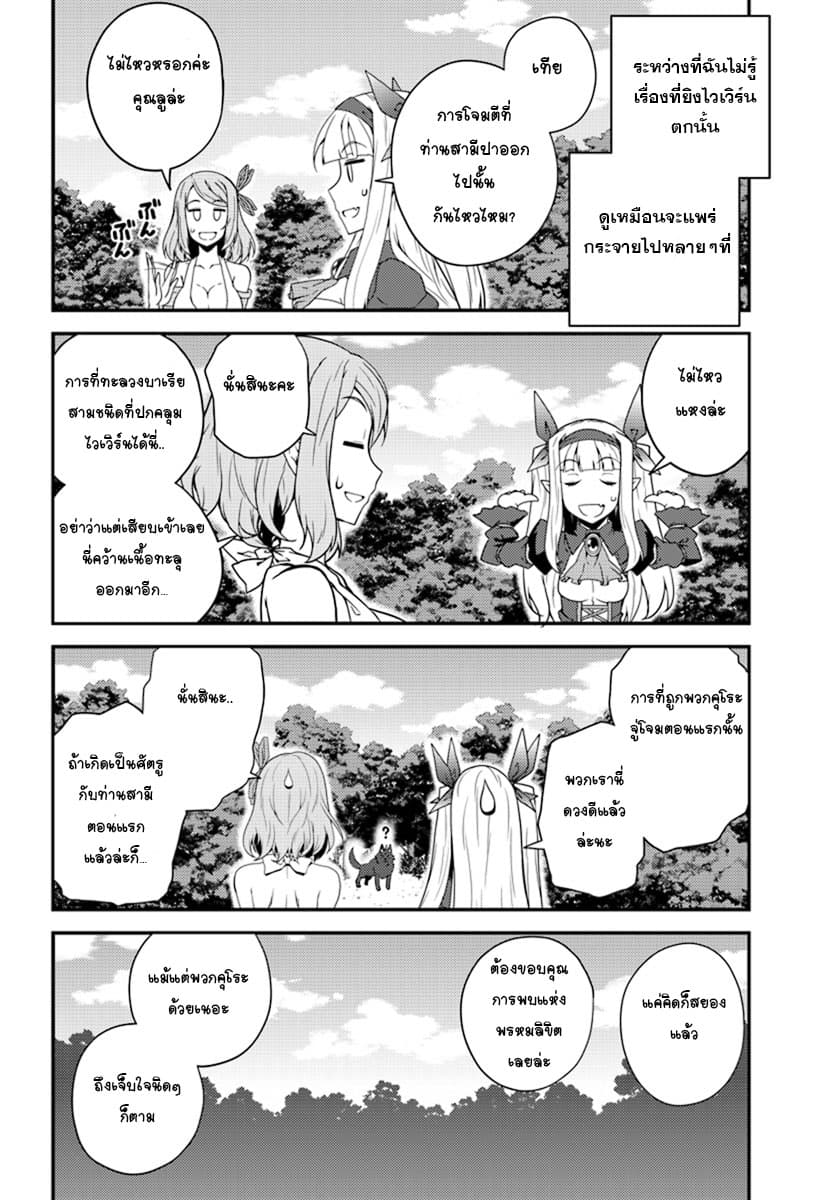 Isekai Nonbiri Nouka ชีวิตเกษตรตามใจ ในต่างโลก 18-18