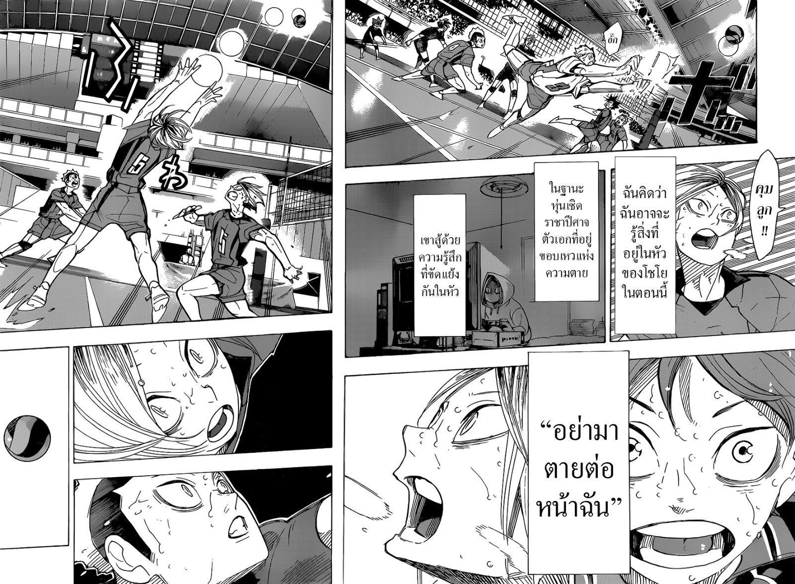 Haikyuu!! 323-ศึกสุดท้าย