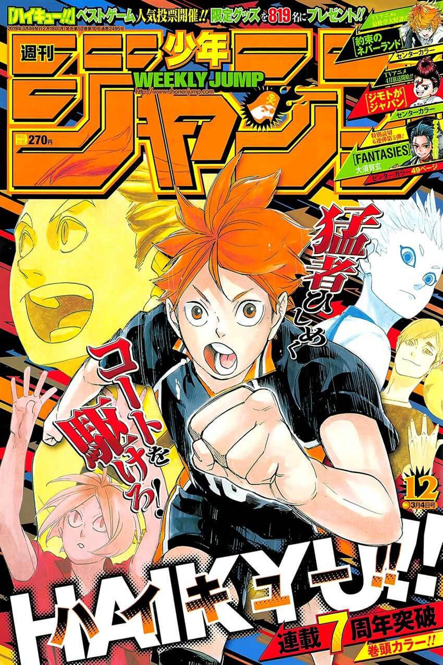 Haikyuu!! 338-แมตซ์ตัดสินของยักษ์ใหญ่ตัวจิ๋ว