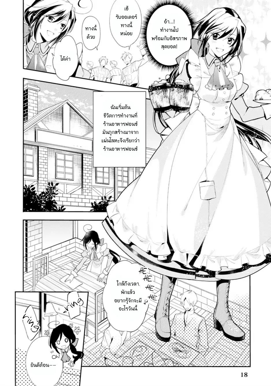Soushikikan to Watashi no Jijou 1-1