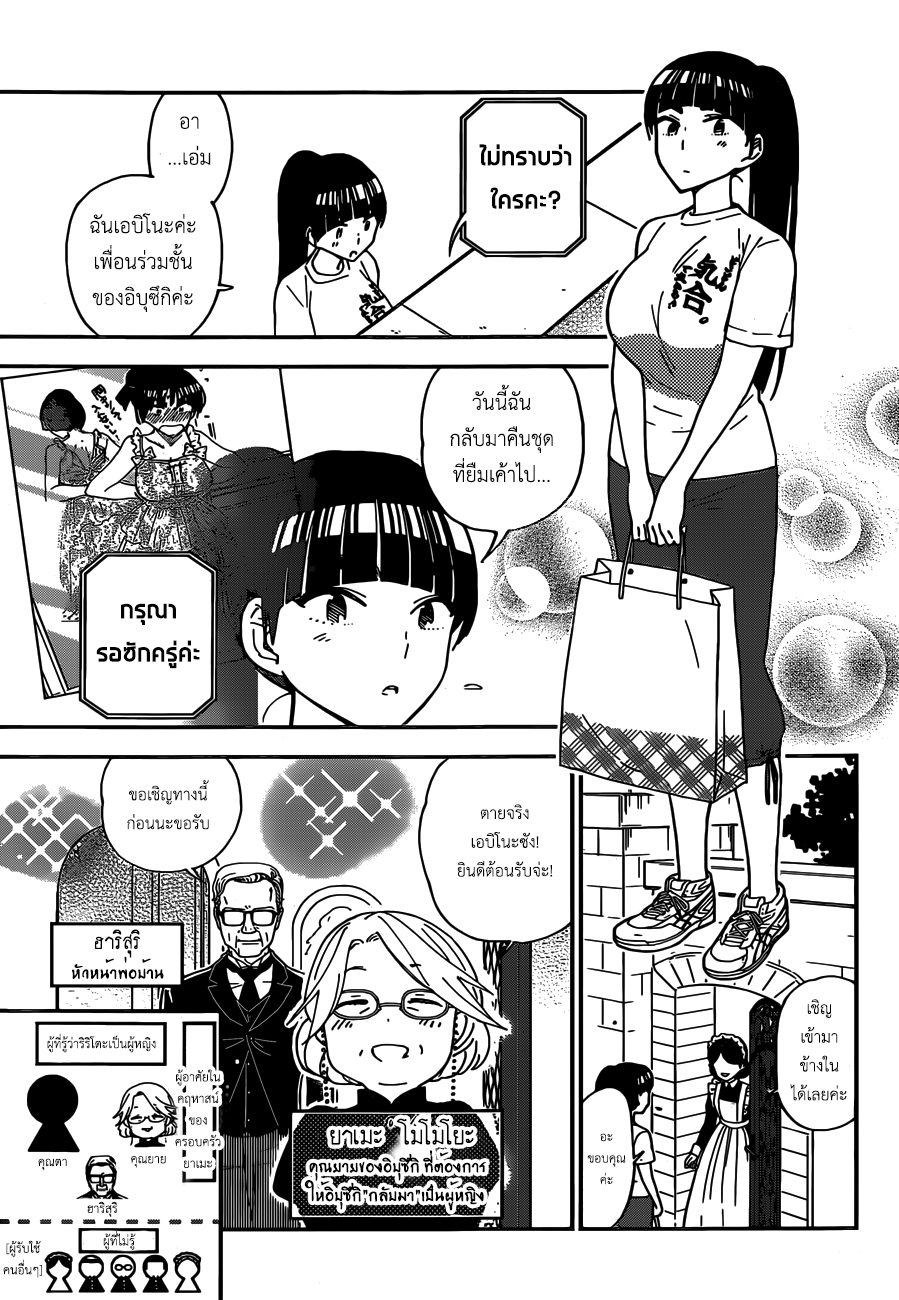 Hatsukoi Zombie 21-บางสิ่งที่ฉันกำลังมองหา