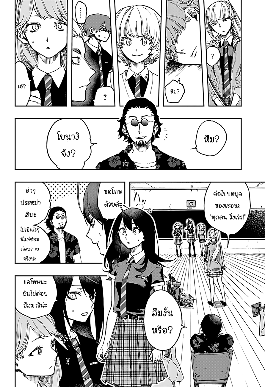 ACT-AGE 13-13