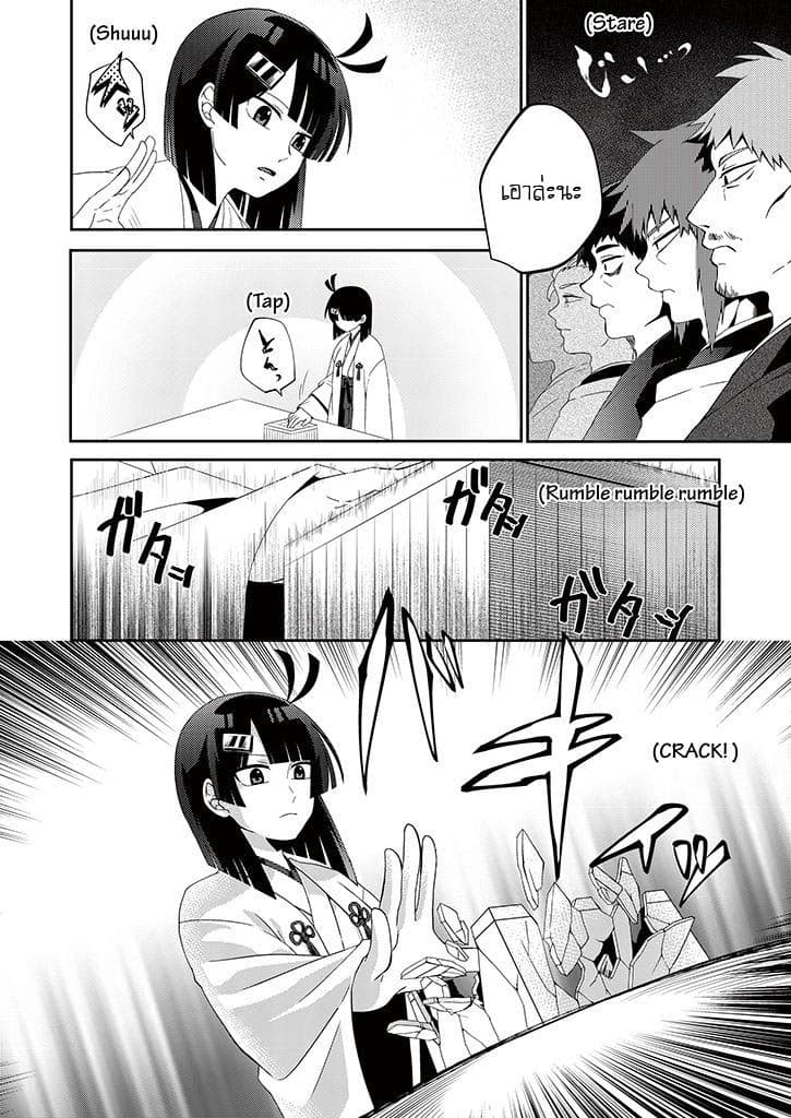 Aoki Fuchi no Hako 1-1