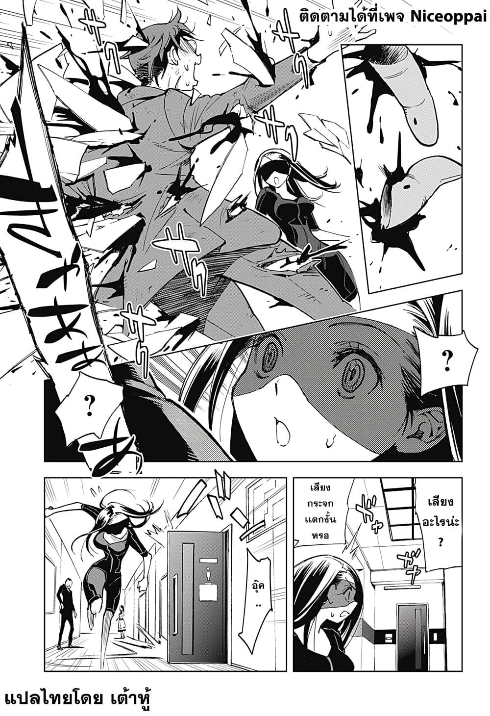 Kiruru Kill Me 1-ความมุ่งมันของผู้ชาย
