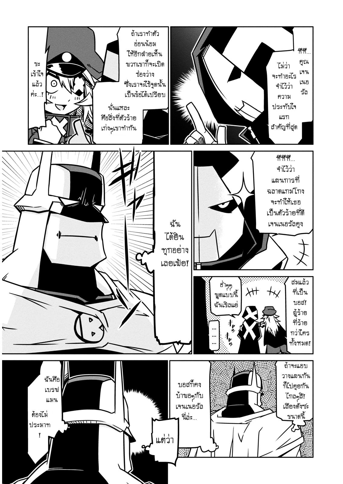 Zannen Onna-Kanbu Black General-san 14-การจู่โจมของบอส!