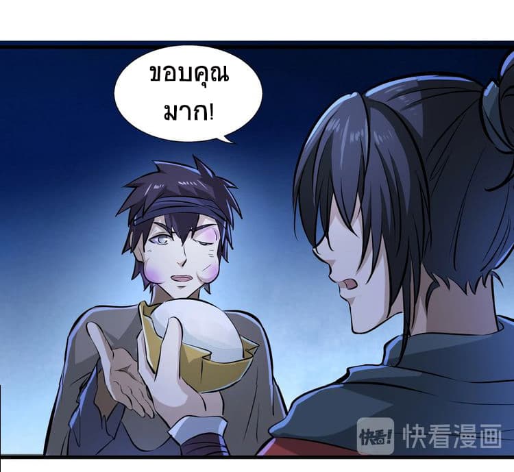 Fighting Spirit Mainland 2-2