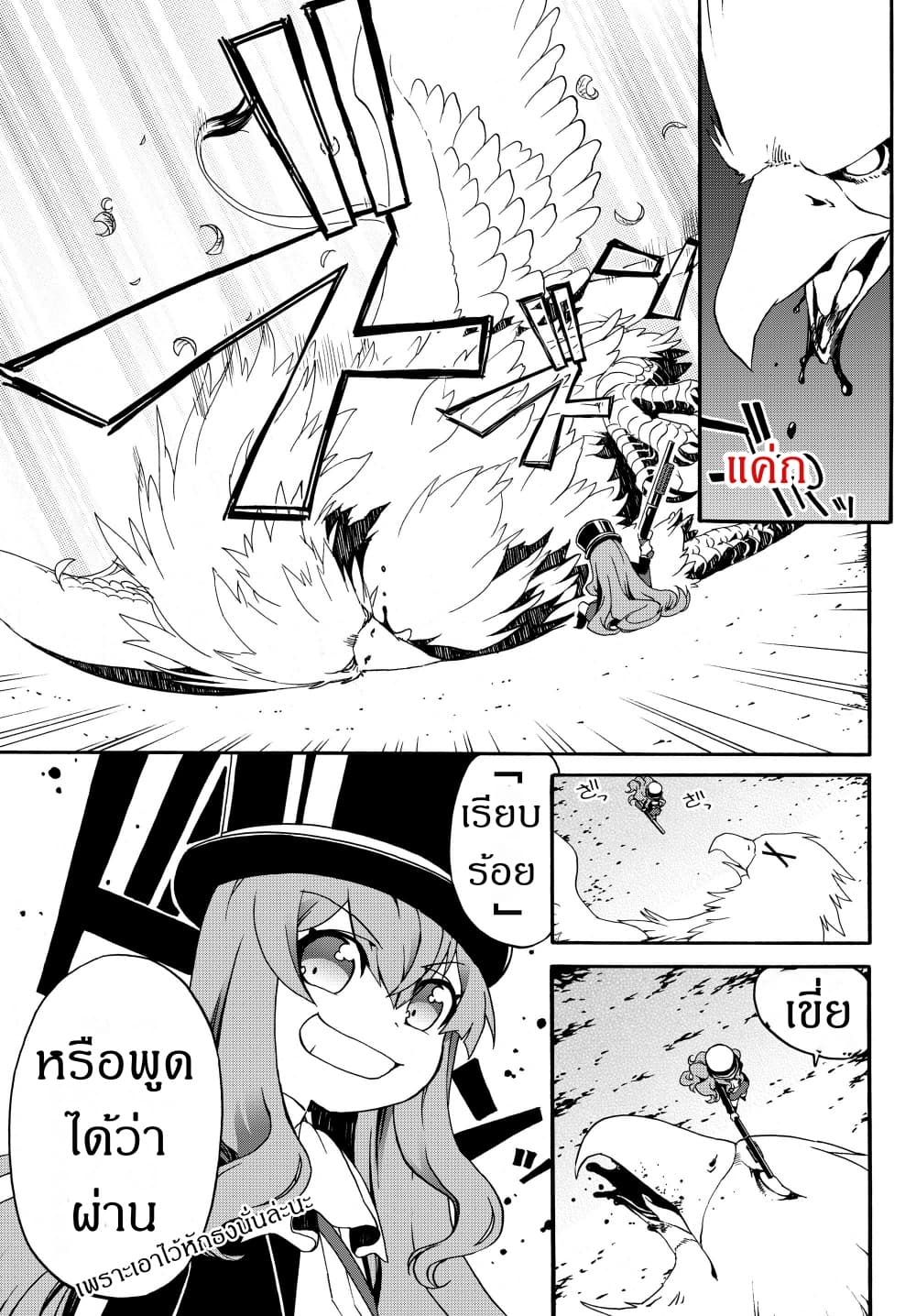 The Villainess Will Crush Her Destruction End Through Modern Firepower โลลิปืนดุ 16-16
