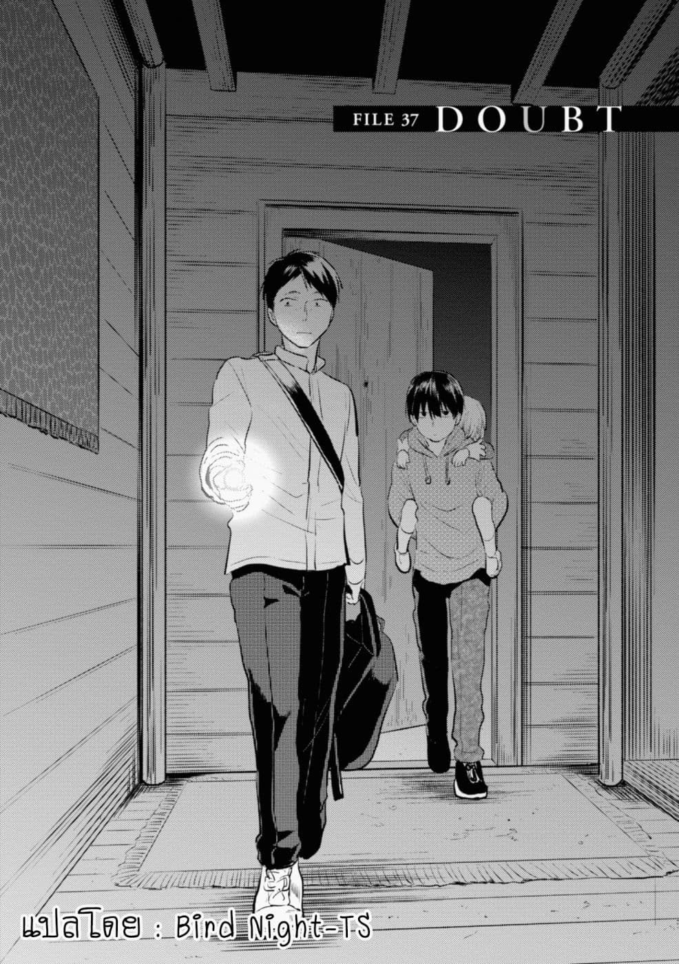 Koroshi Ai 37-Doubt